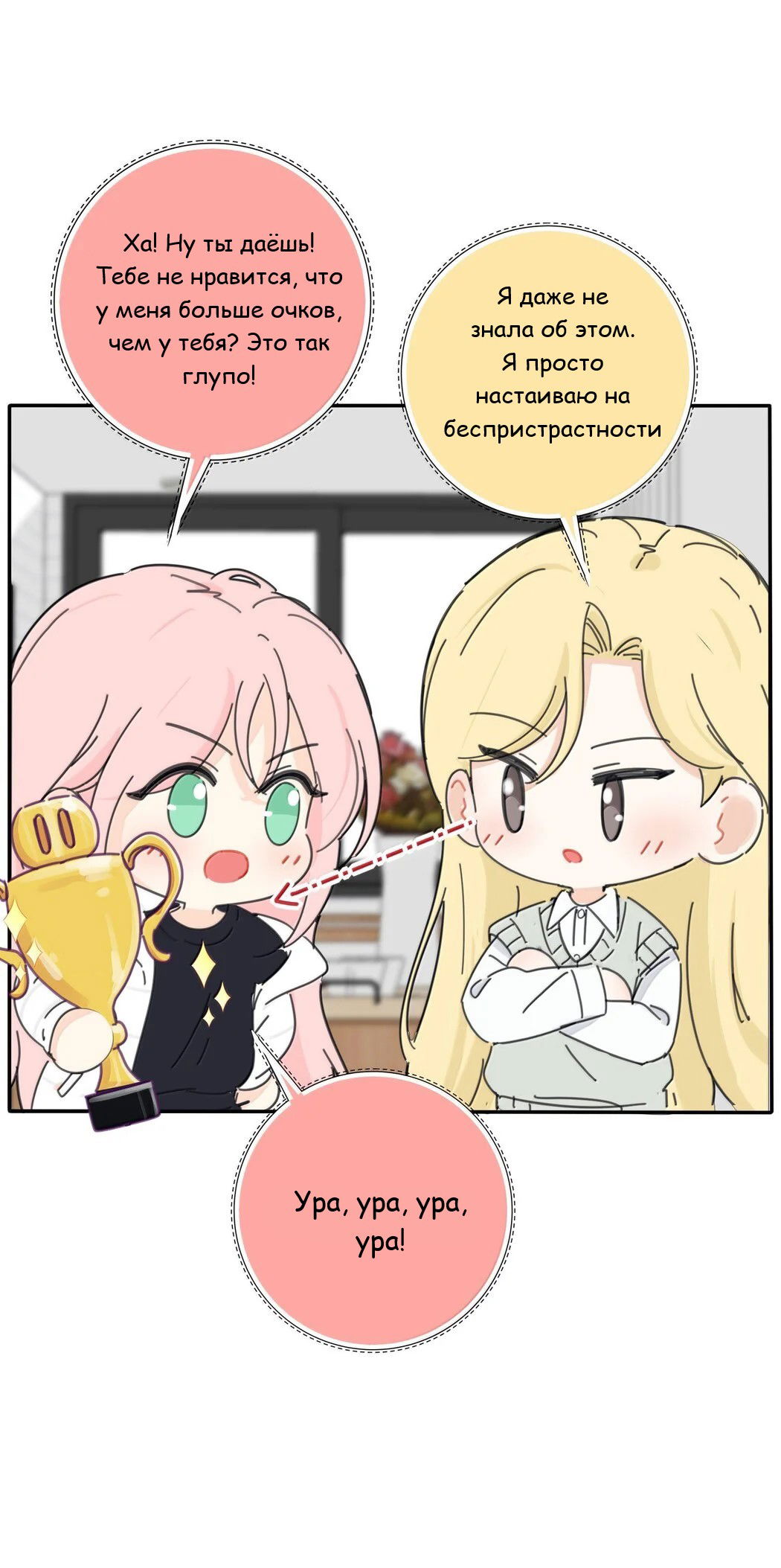 Манга Бай Лицзинь среди смертных - Глава 214.5 Страница 13