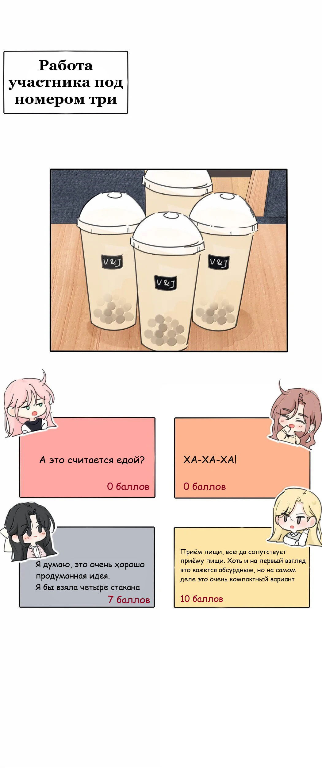 Манга Бай Лицзинь среди смертных - Глава 214.5 Страница 10