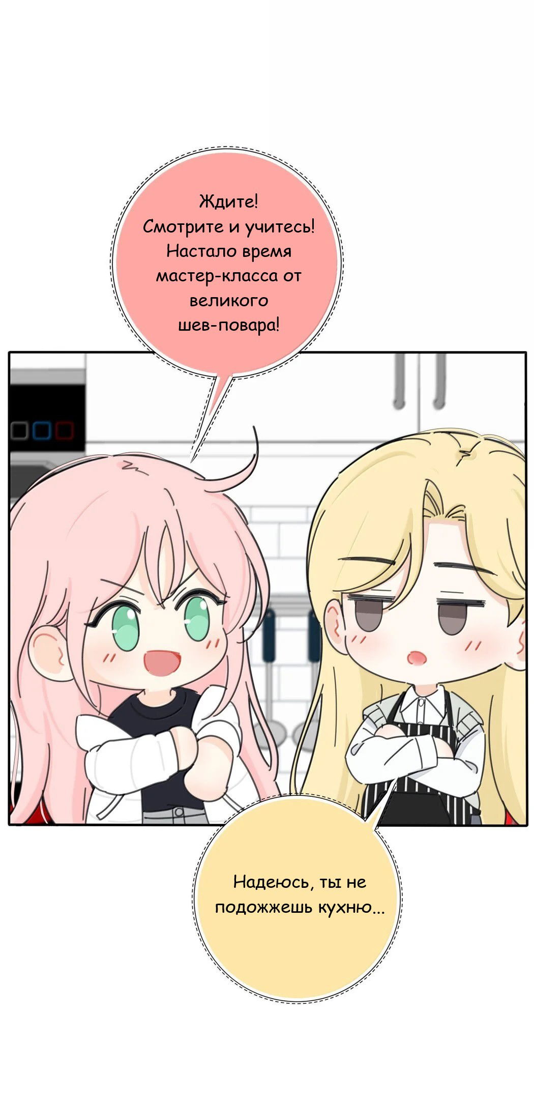 Манга Бай Лицзинь среди смертных - Глава 214.5 Страница 3