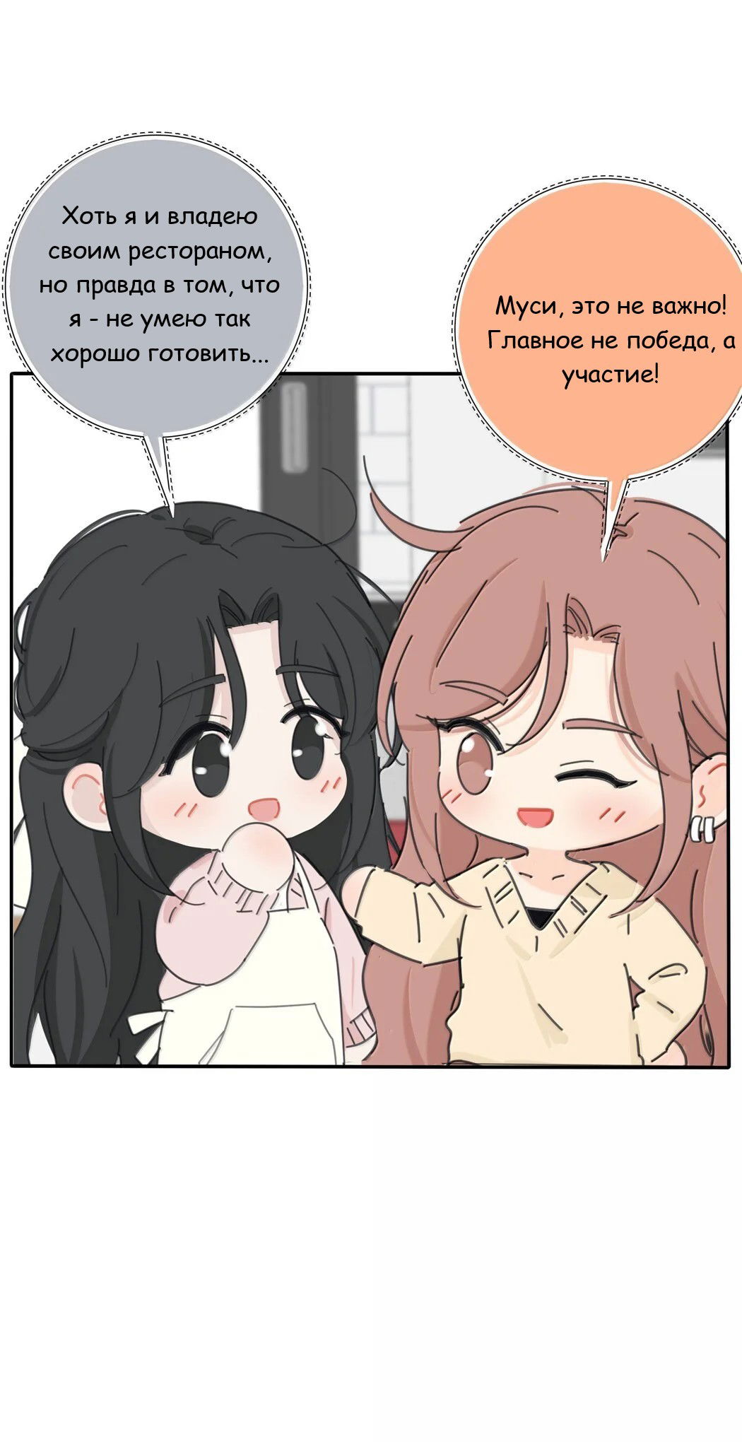 Манга Бай Лицзинь среди смертных - Глава 214.5 Страница 4