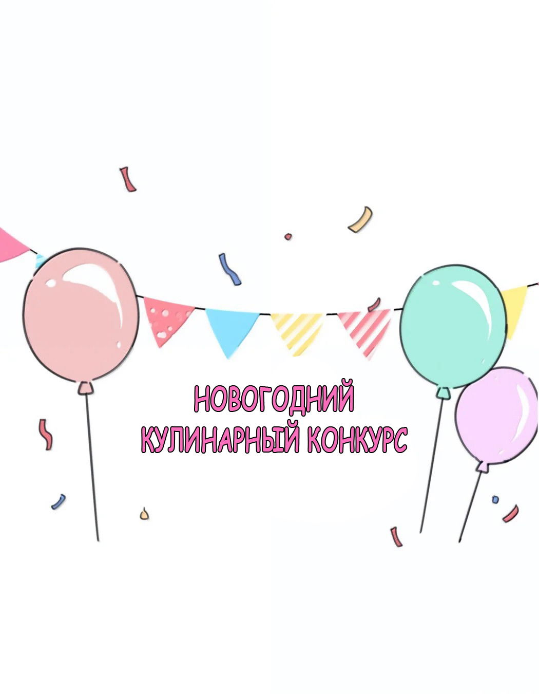 Манга Бай Лицзинь среди смертных - Глава 214.5 Страница 2