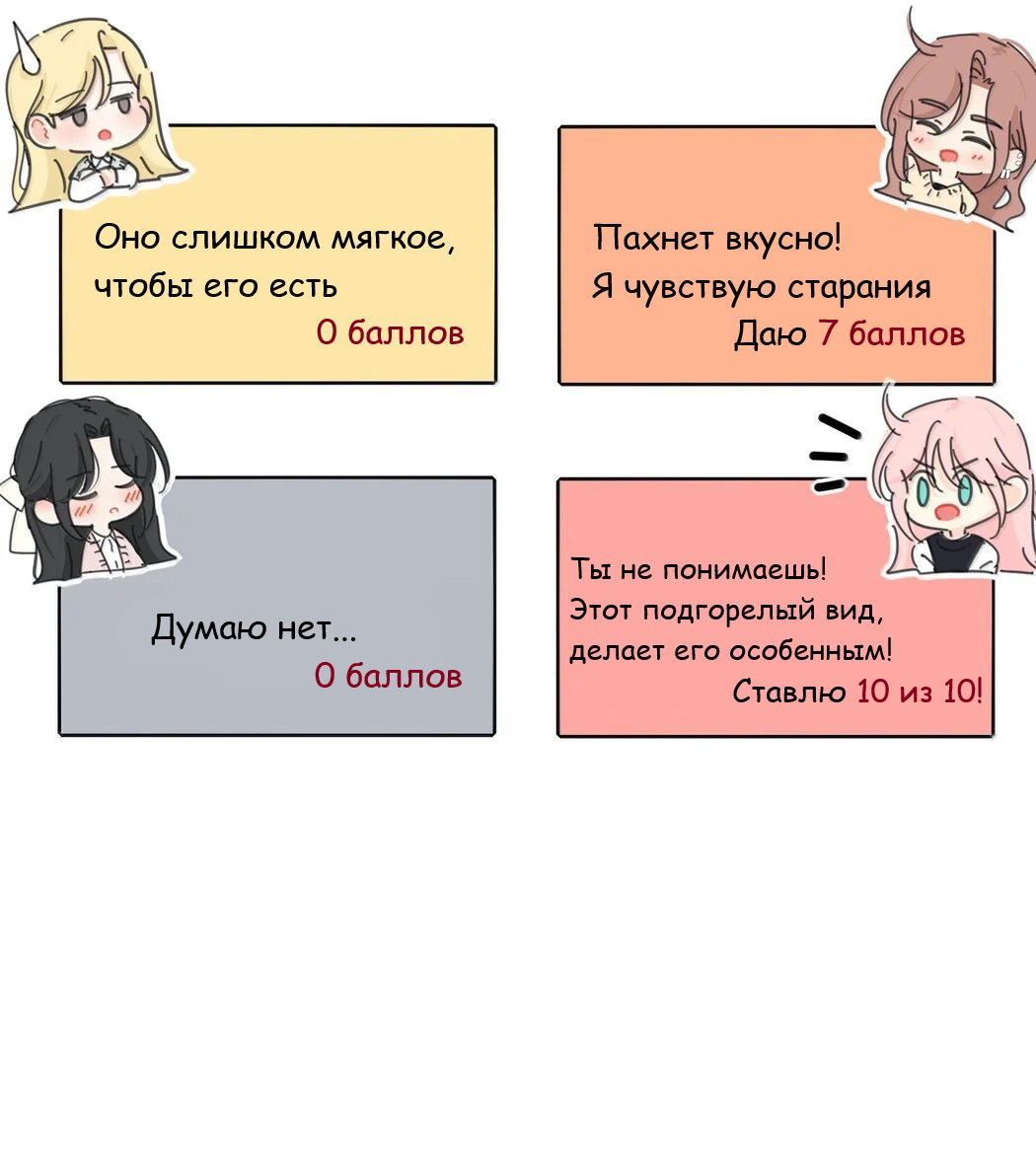 Манга Бай Лицзинь среди смертных - Глава 214.5 Страница 7