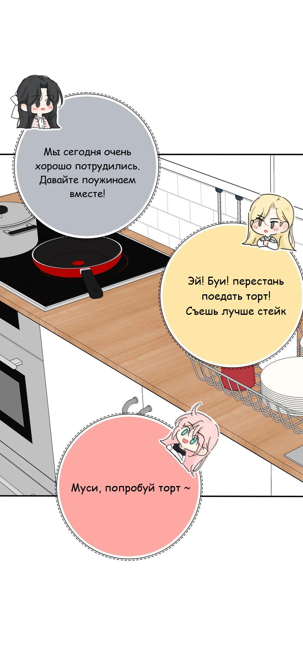 Манга Бай Лицзинь среди смертных - Глава 214.5 Страница 15