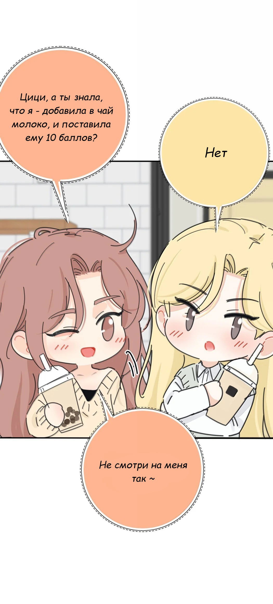 Манга Бай Лицзинь среди смертных - Глава 214.5 Страница 18