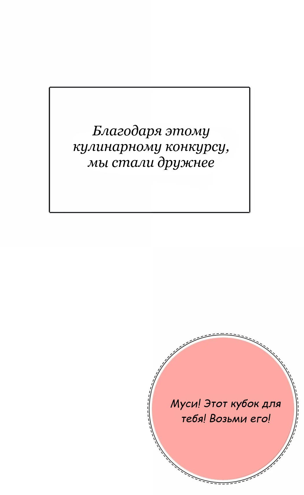 Манга Бай Лицзинь среди смертных - Глава 214.5 Страница 16