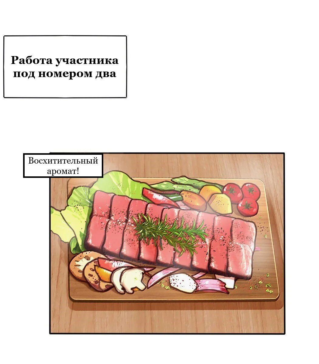 Манга Бай Лицзинь среди смертных - Глава 214.5 Страница 8