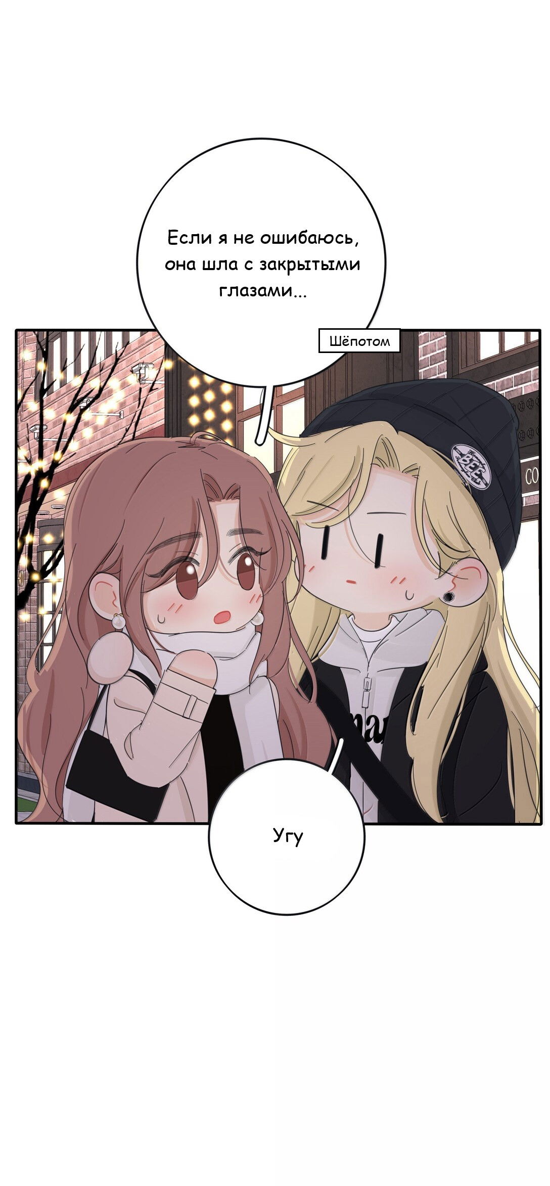 Манга Бай Лицзинь среди смертных - Глава 214 Страница 24