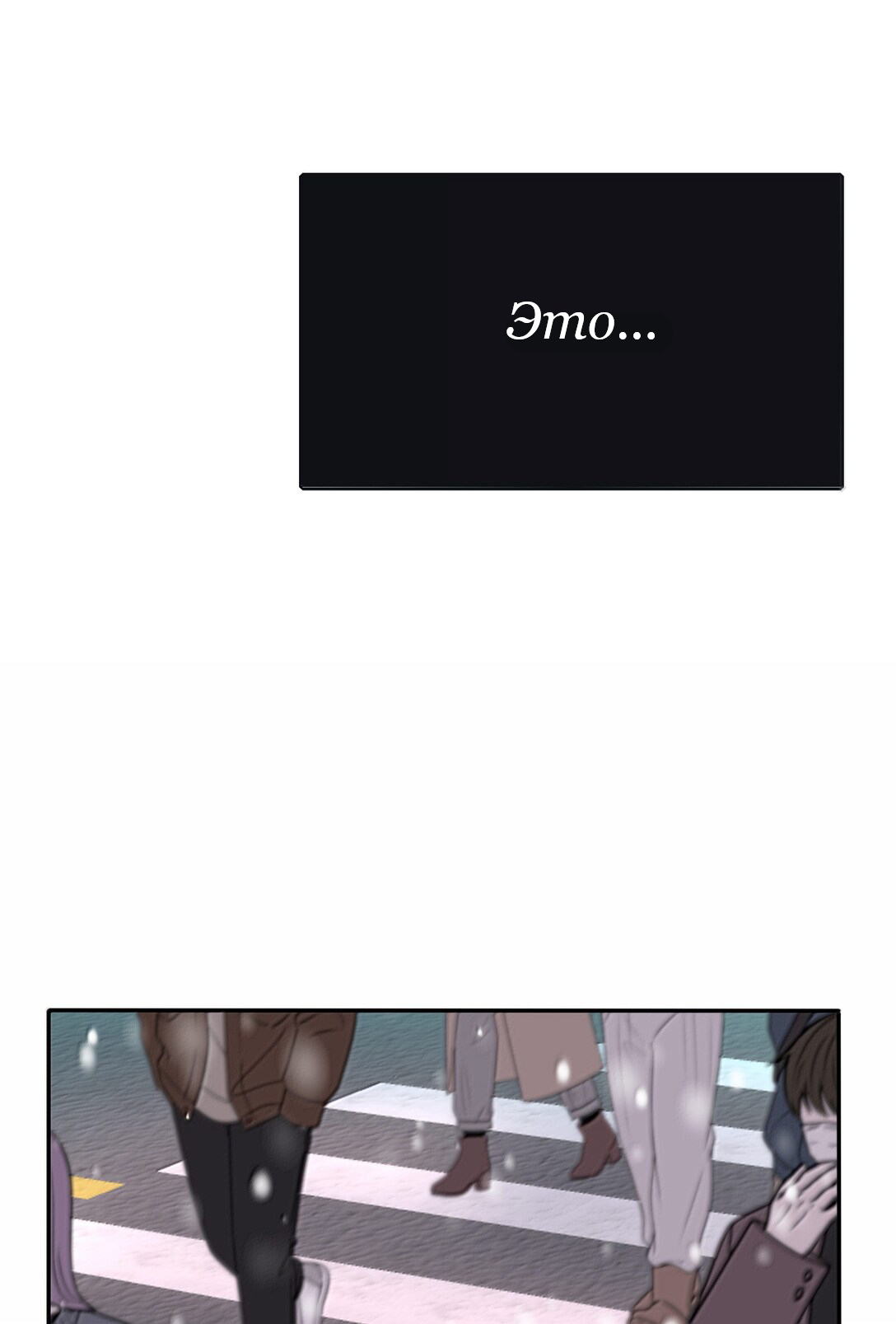 Манга Бай Лицзинь среди смертных - Глава 214 Страница 28