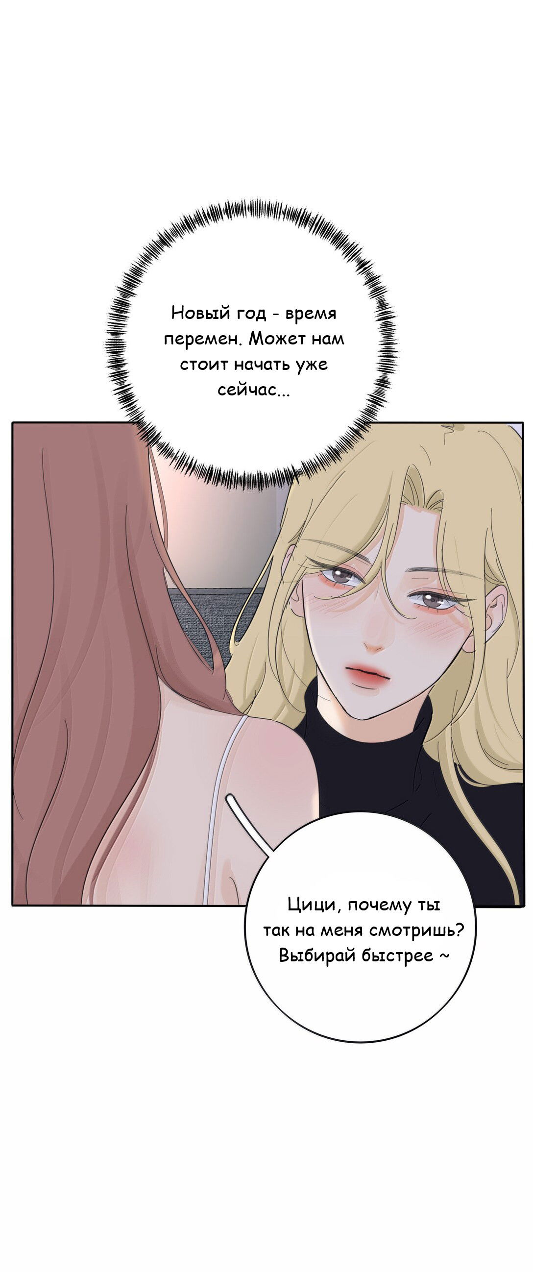 Манга Бай Лицзинь среди смертных - Глава 214 Страница 37