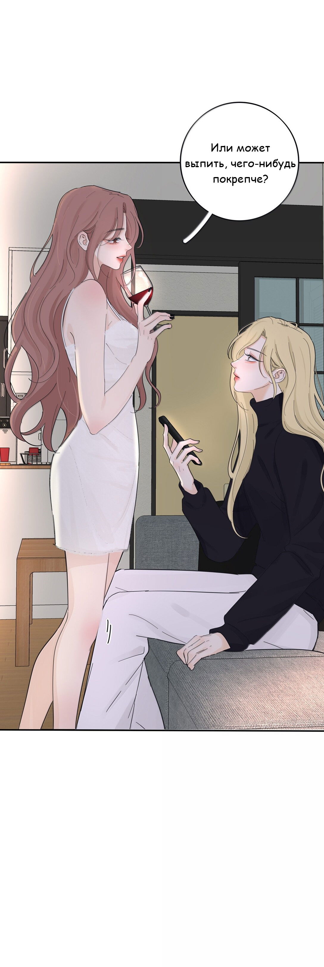 Манга Бай Лицзинь среди смертных - Глава 214 Страница 36