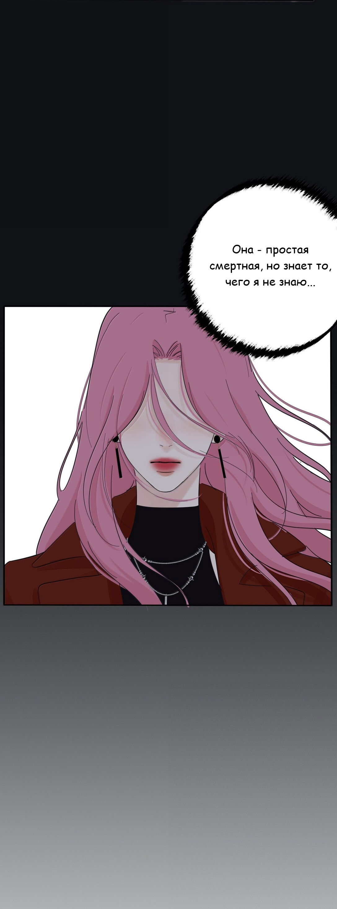 Манга Бай Лицзинь среди смертных - Глава 214 Страница 9