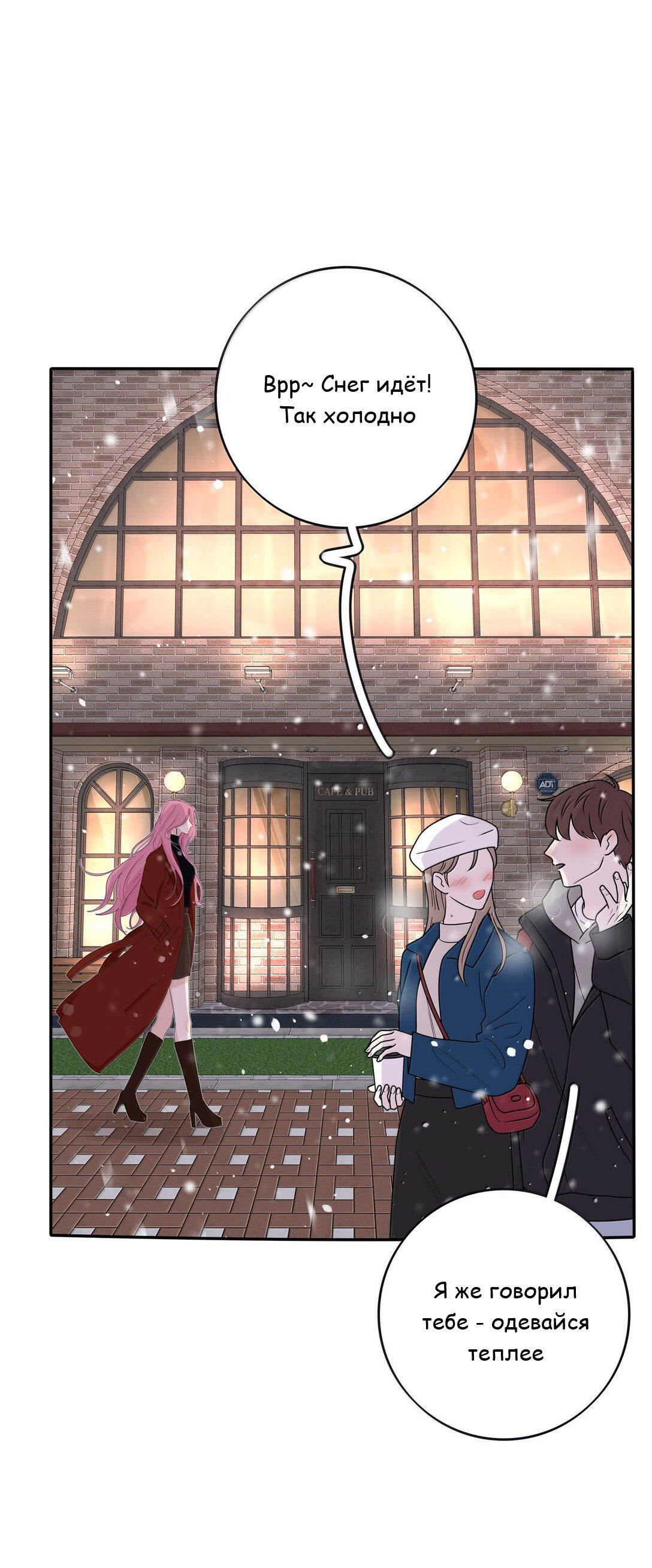 Манга Бай Лицзинь среди смертных - Глава 214 Страница 26