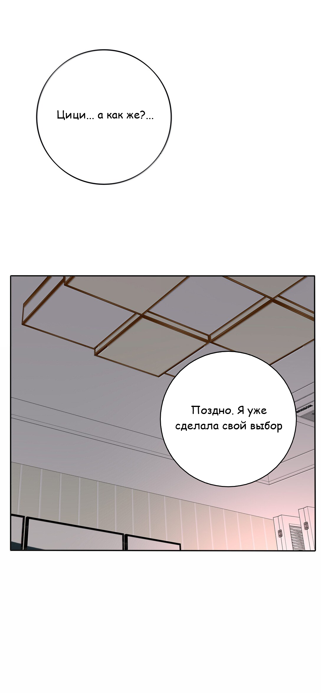 Манга Бай Лицзинь среди смертных - Глава 214 Страница 40