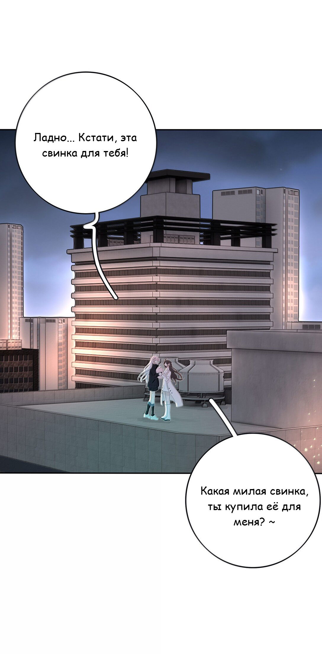 Манга Бай Лицзинь среди смертных - Глава 214 Страница 14