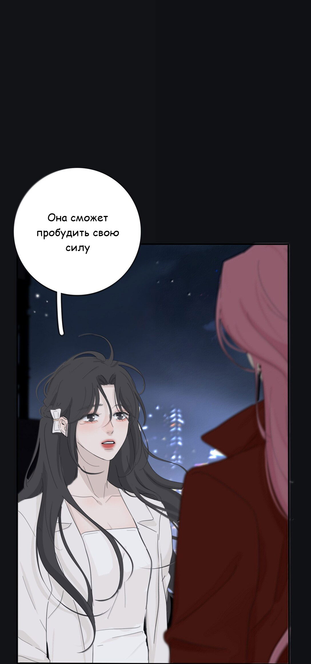 Манга Бай Лицзинь среди смертных - Глава 214 Страница 8