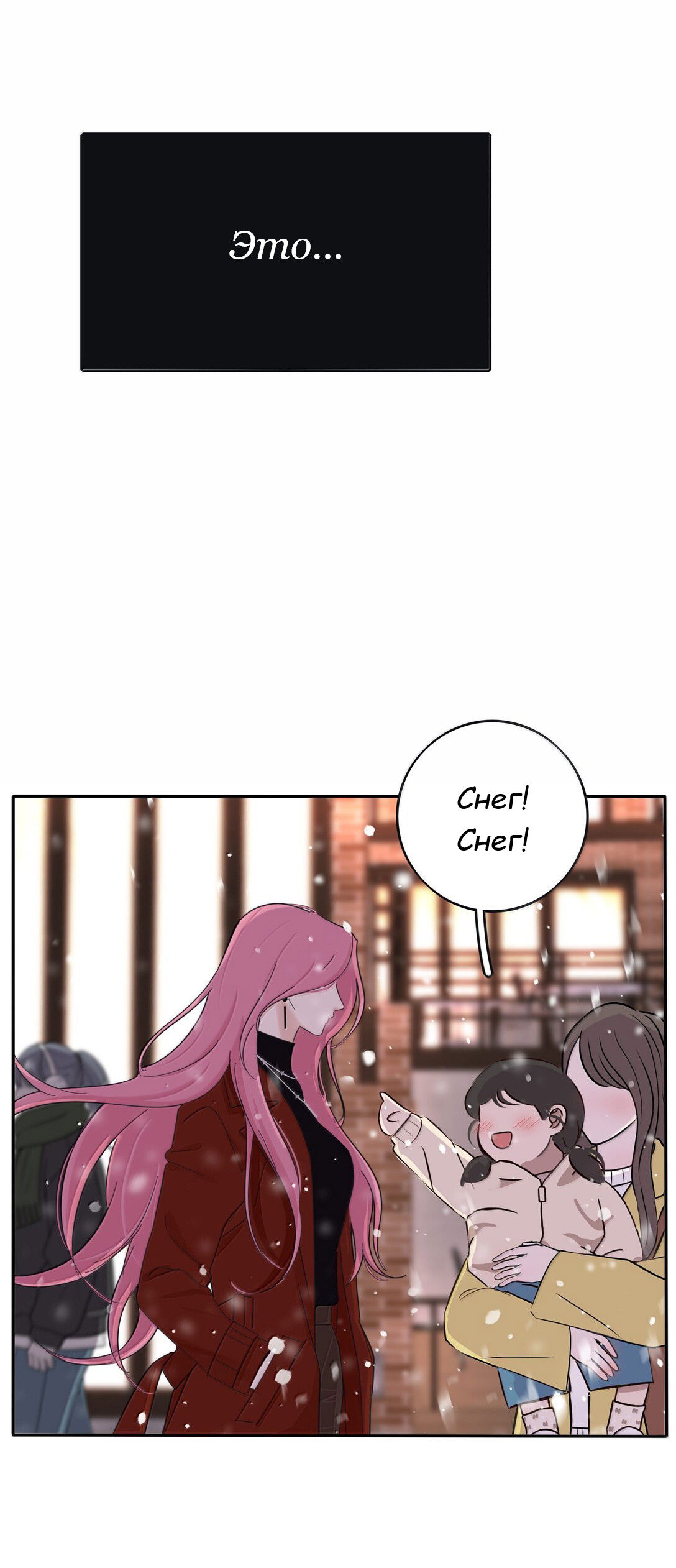 Манга Бай Лицзинь среди смертных - Глава 214 Страница 27