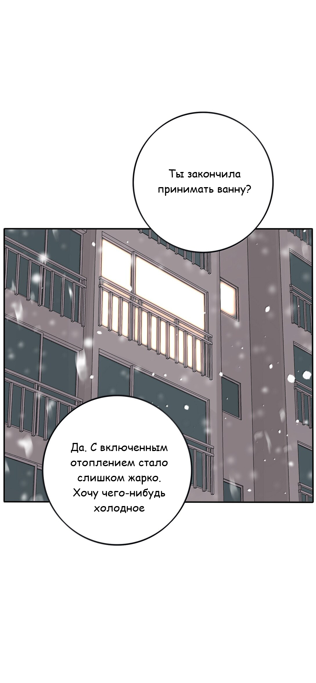 Манга Бай Лицзинь среди смертных - Глава 214 Страница 34