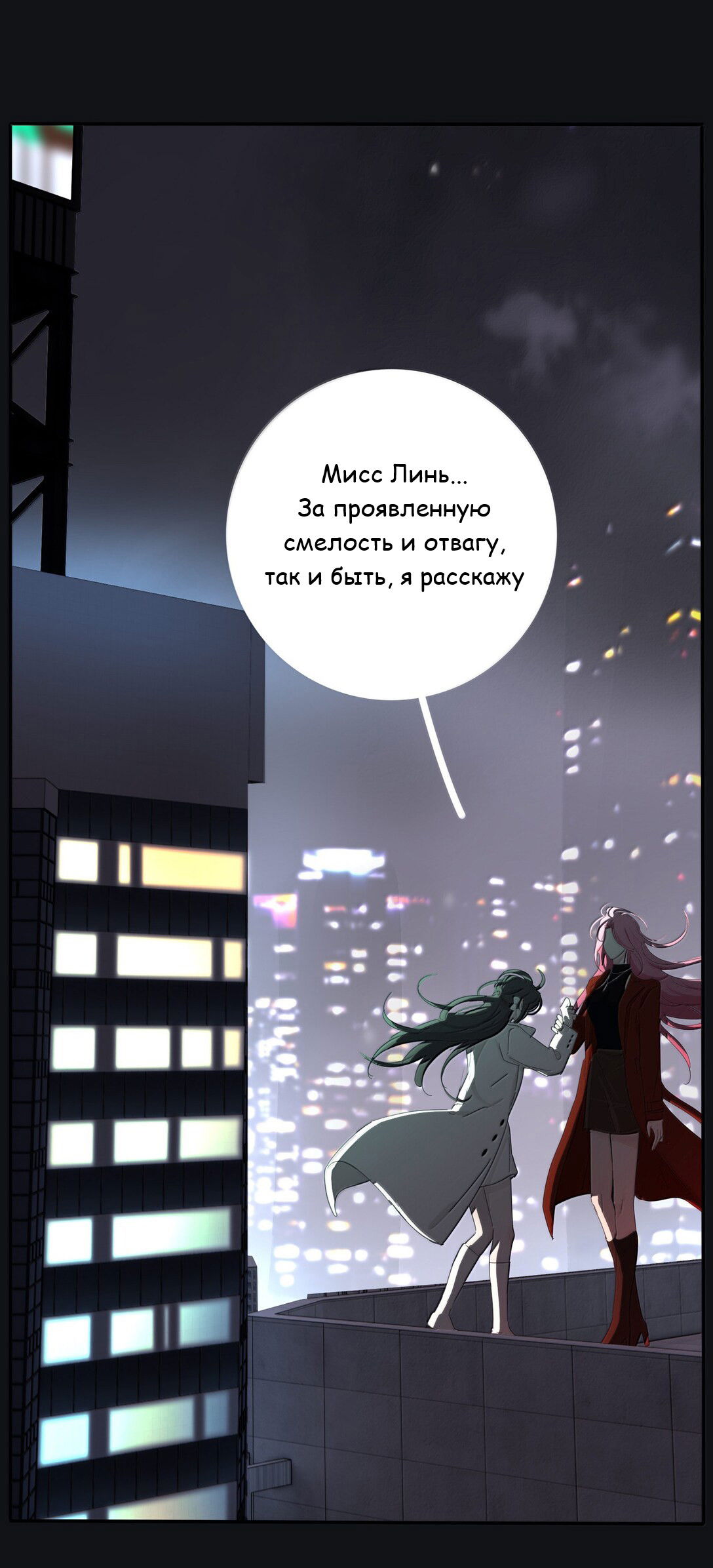 Манга Бай Лицзинь среди смертных - Глава 214 Страница 2