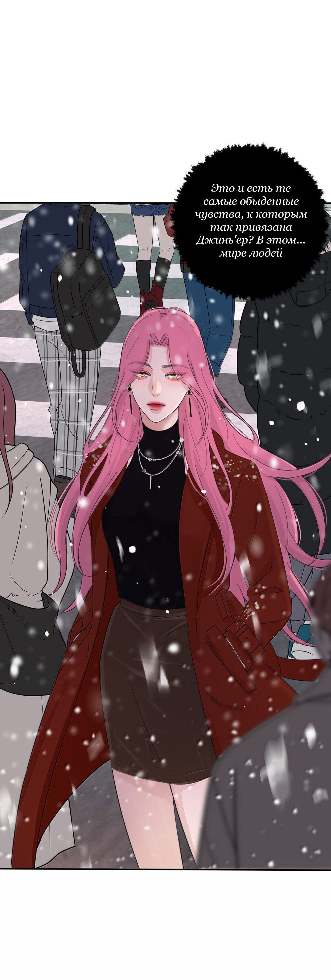 Манга Бай Лицзинь среди смертных - Глава 214 Страница 31