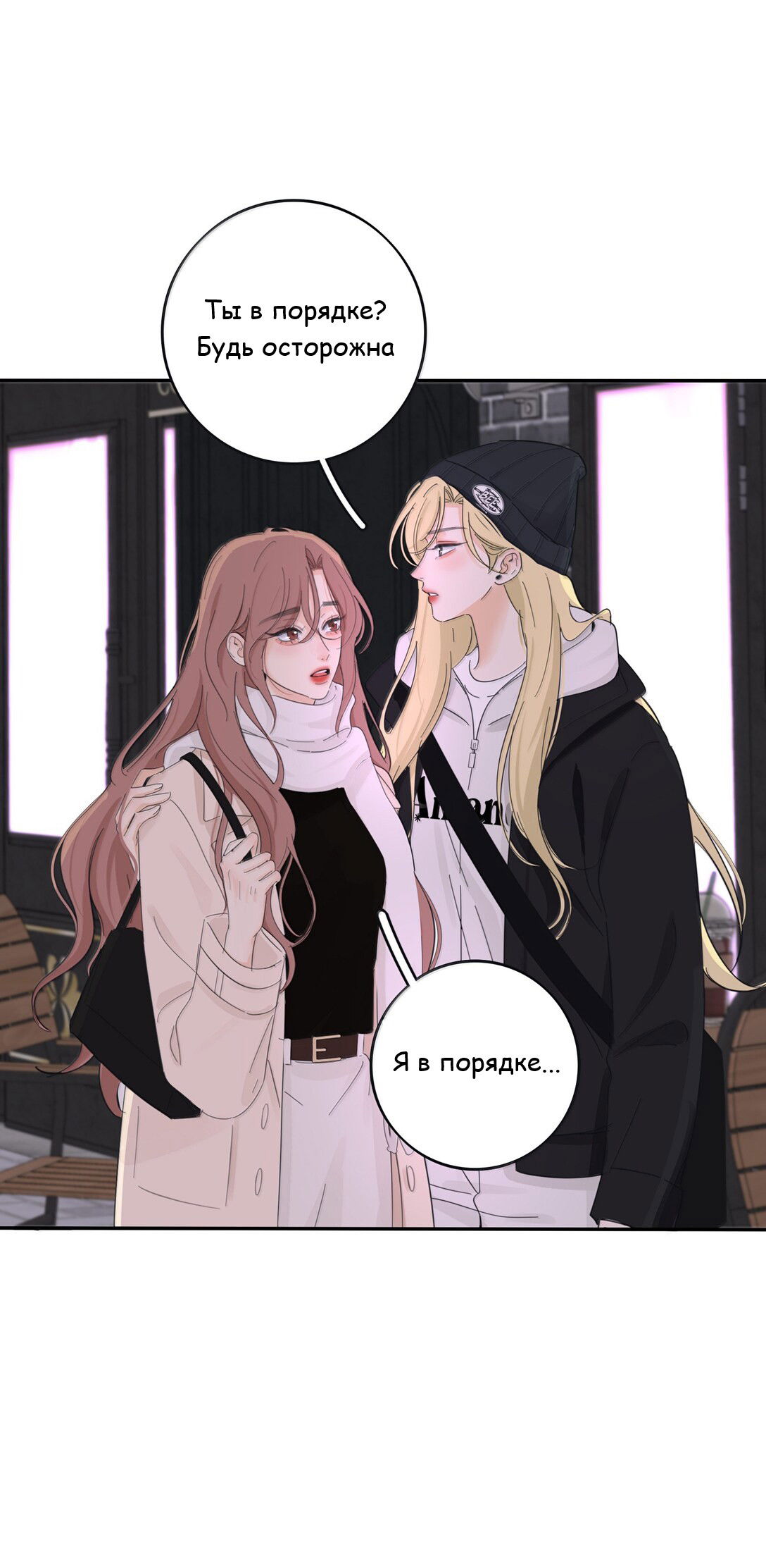 Манга Бай Лицзинь среди смертных - Глава 214 Страница 23