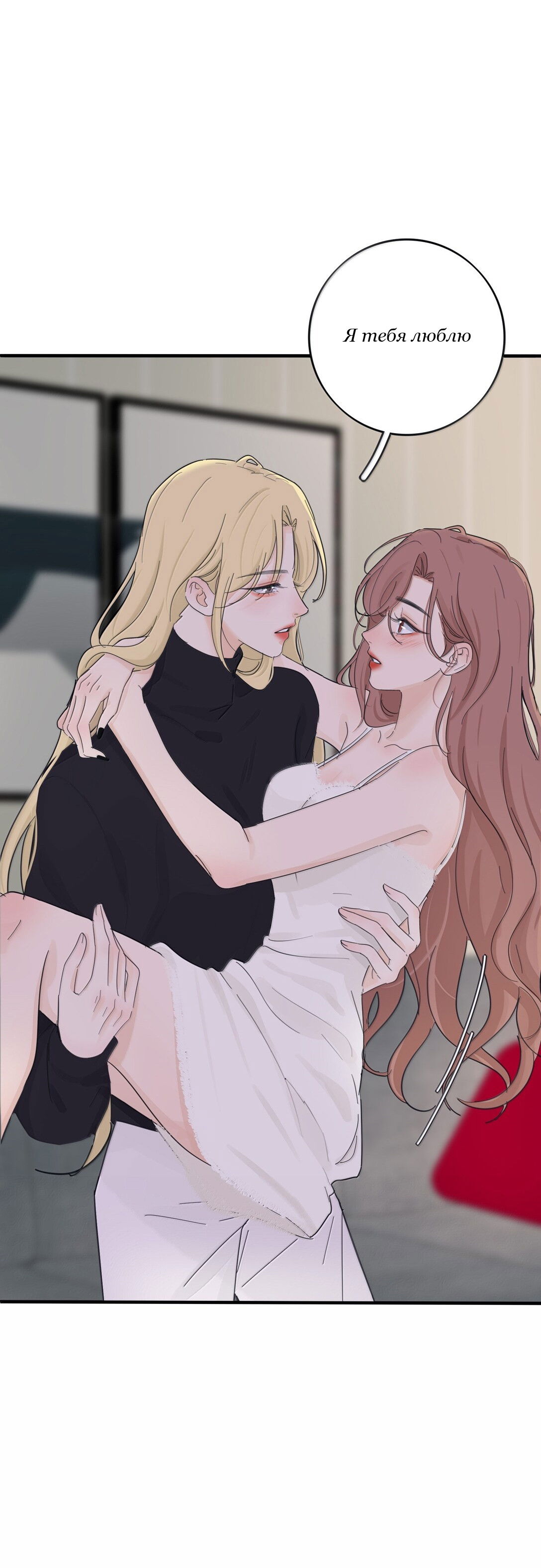 Манга Бай Лицзинь среди смертных - Глава 214 Страница 41