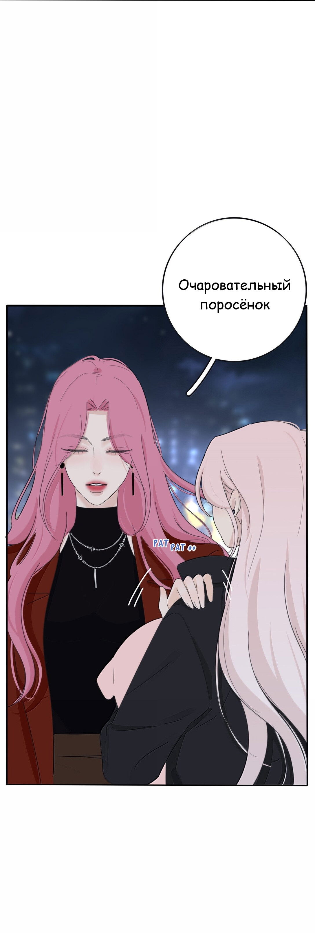 Манга Бай Лицзинь среди смертных - Глава 214 Страница 11