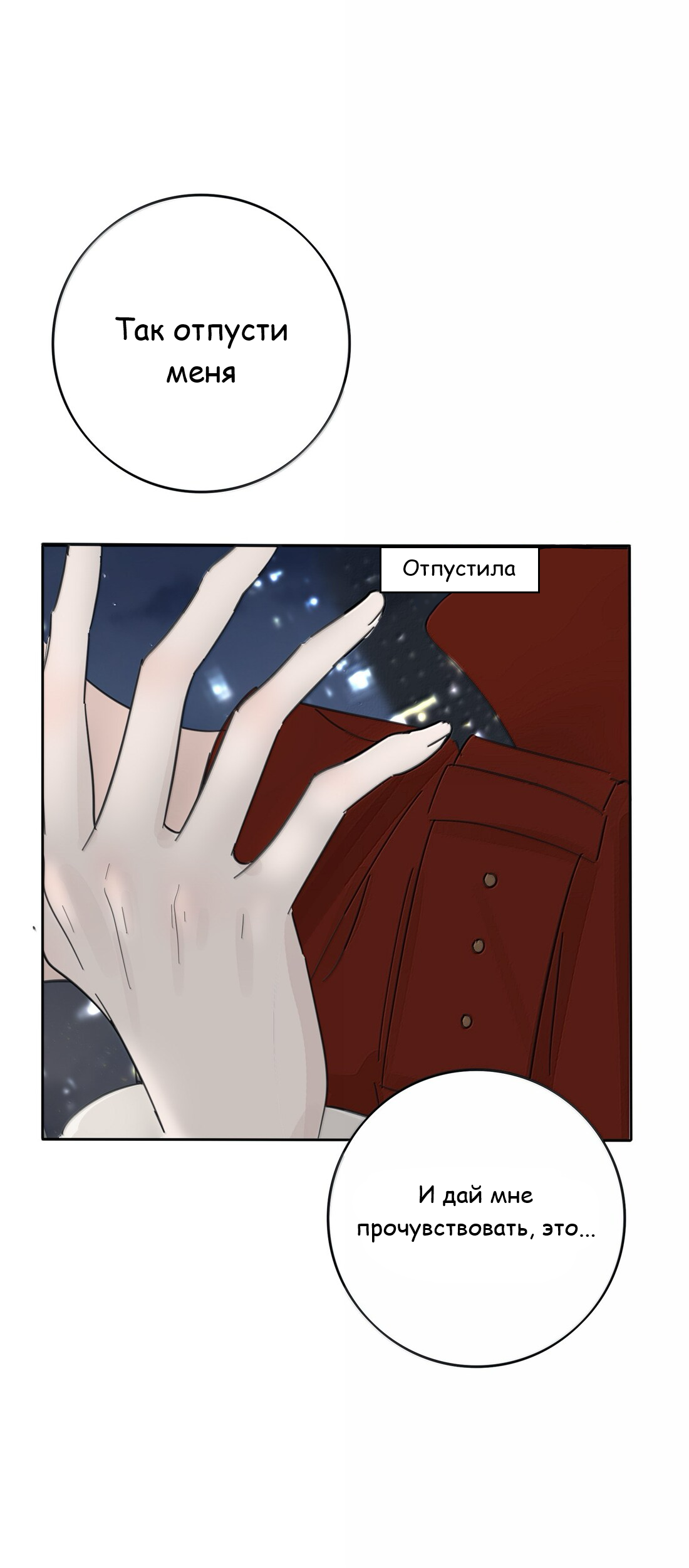 Манга Бай Лицзинь среди смертных - Глава 213 Страница 10