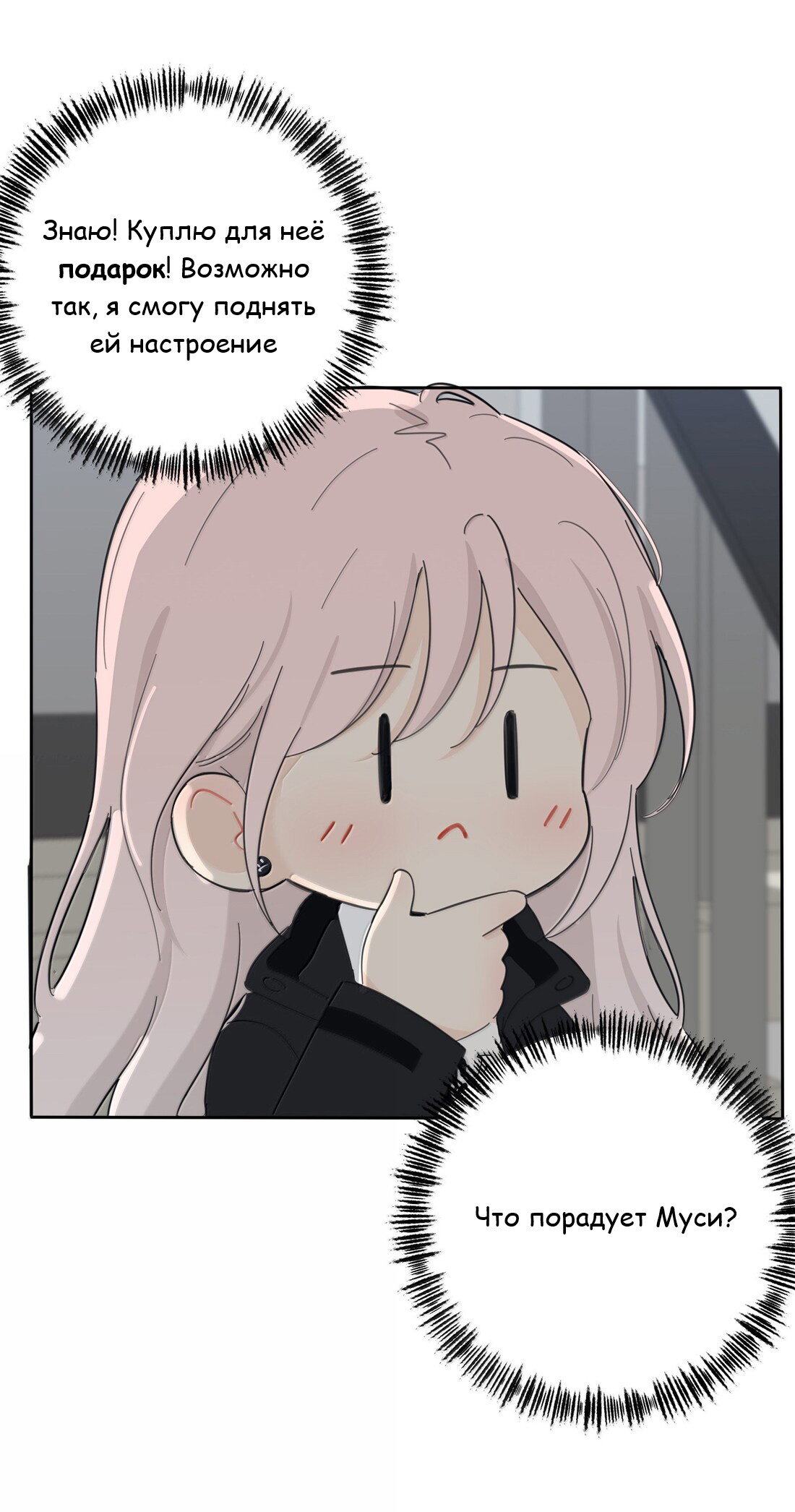 Манга Бай Лицзинь среди смертных - Глава 213 Страница 6