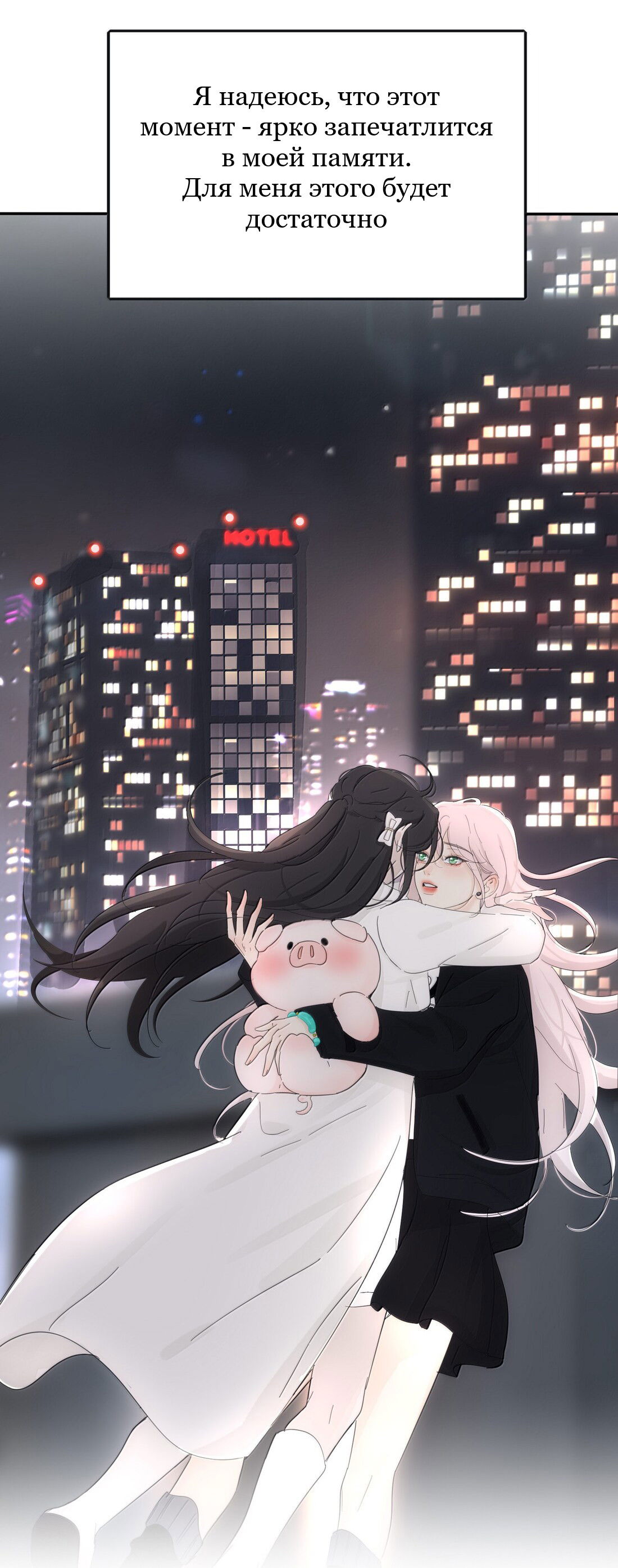 Манга Бай Лицзинь среди смертных - Глава 213 Страница 35