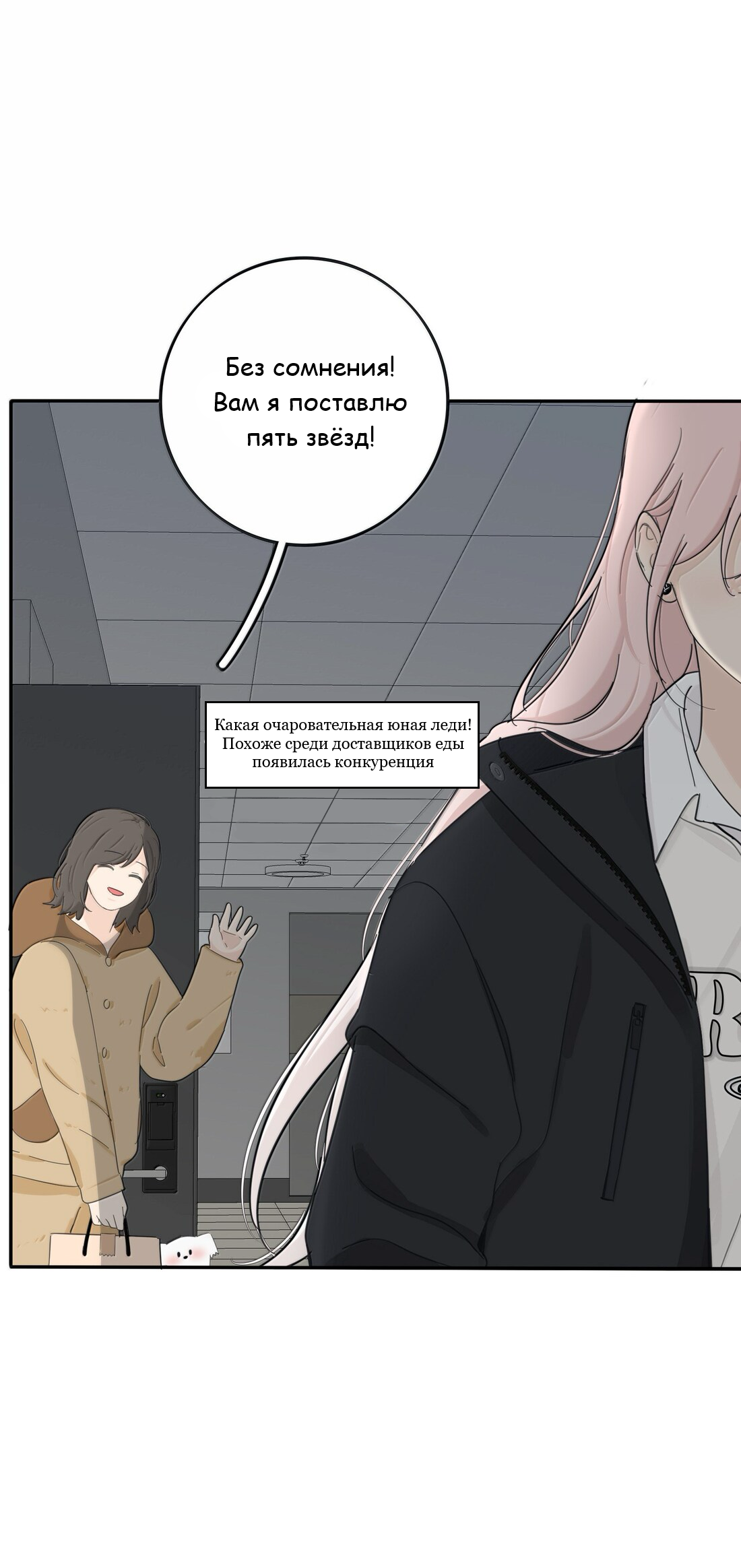 Манга Бай Лицзинь среди смертных - Глава 213 Страница 4