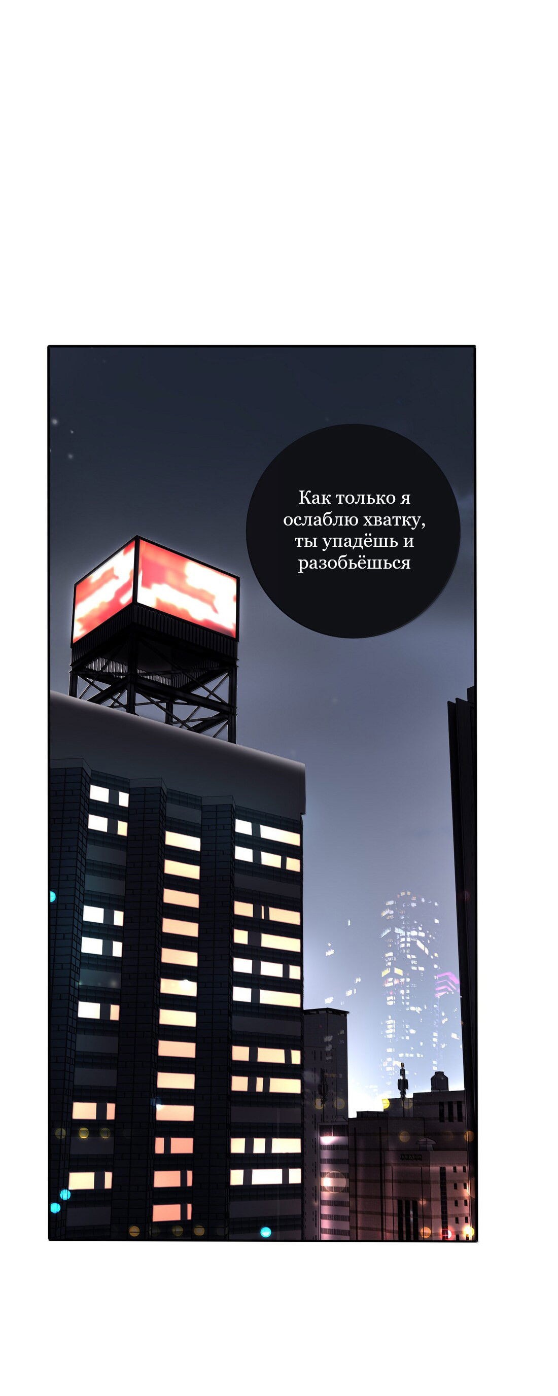 Манга Бай Лицзинь среди смертных - Глава 213 Страница 8