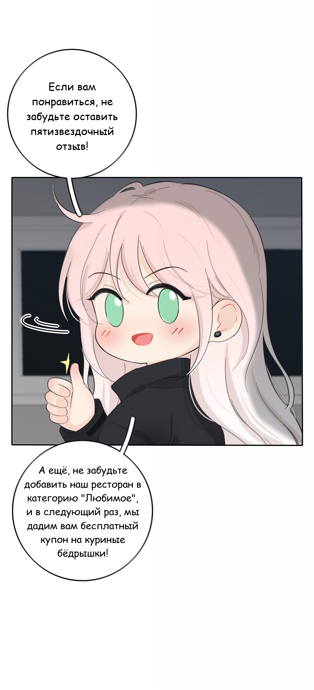 Манга Бай Лицзинь среди смертных - Глава 213 Страница 3