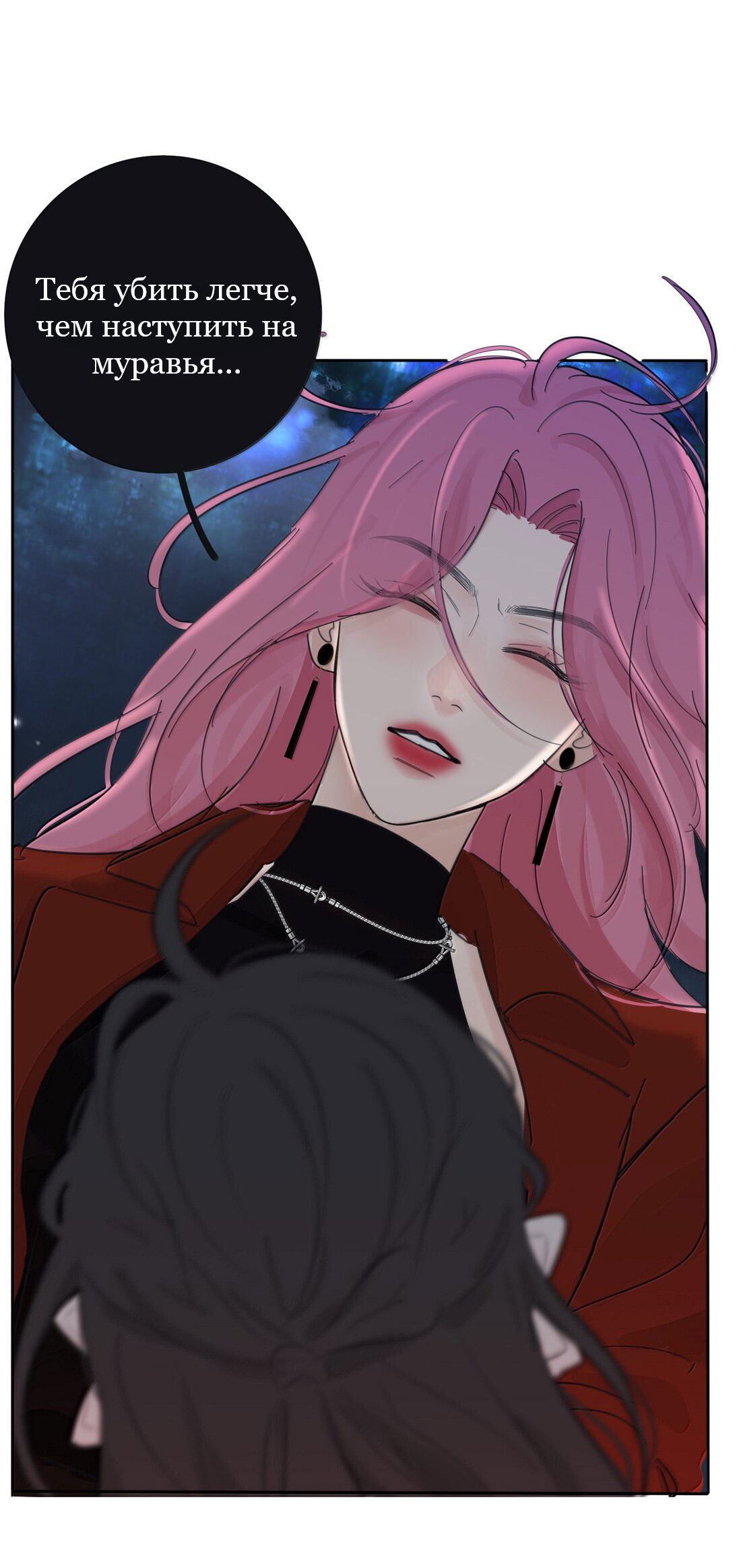 Манга Бай Лицзинь среди смертных - Глава 213 Страница 16