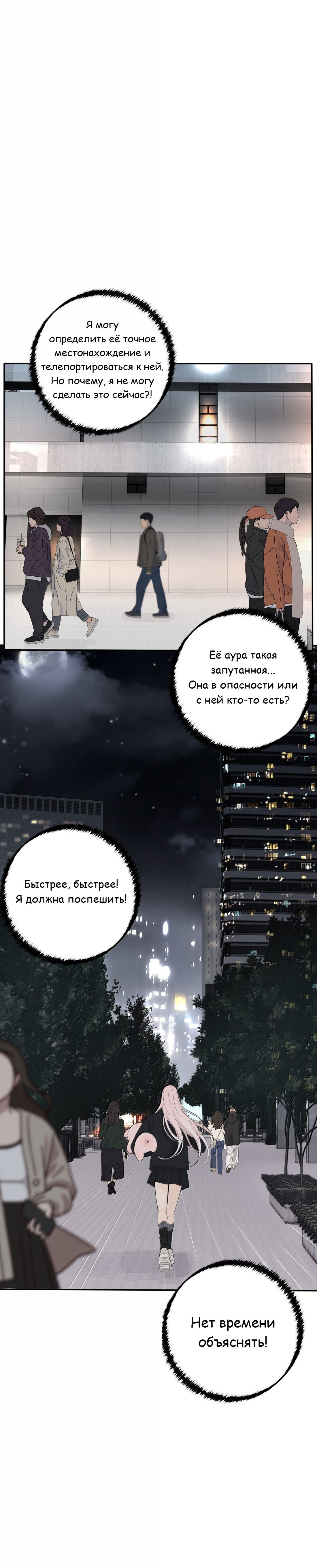 Манга Бай Лицзинь среди смертных - Глава 213 Страница 24