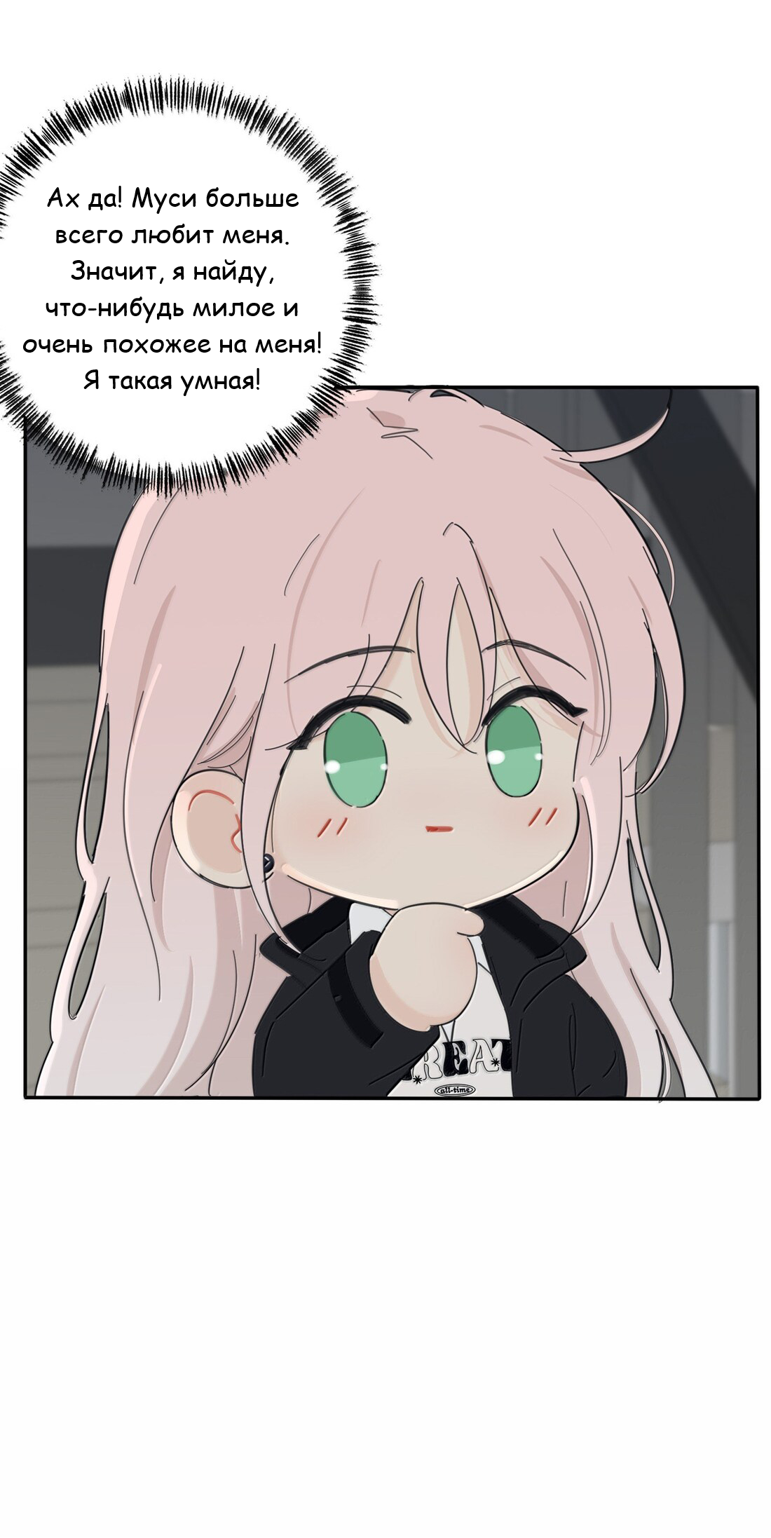 Манга Бай Лицзинь среди смертных - Глава 213 Страница 7