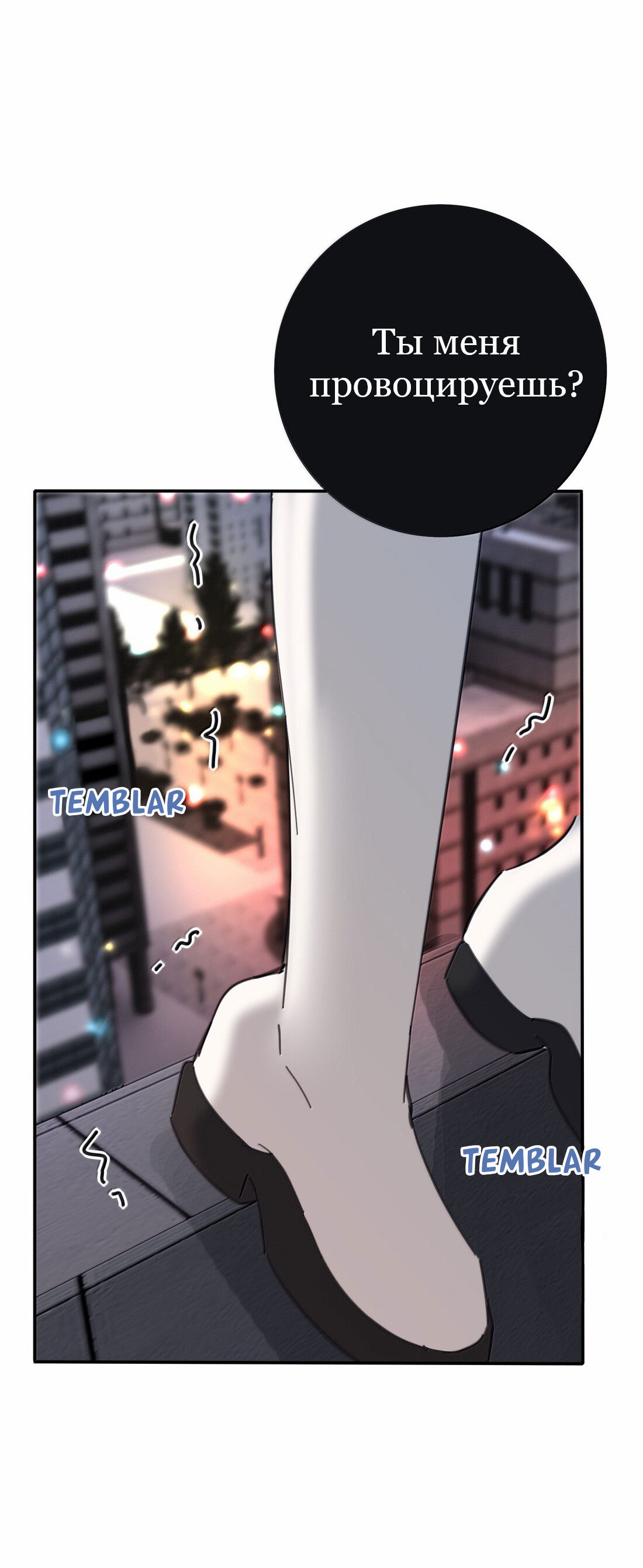 Манга Бай Лицзинь среди смертных - Глава 213 Страница 14