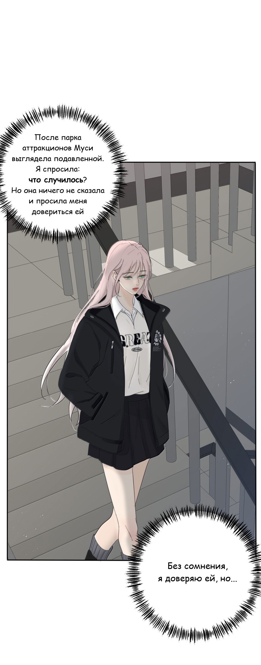 Манга Бай Лицзинь среди смертных - Глава 213 Страница 5