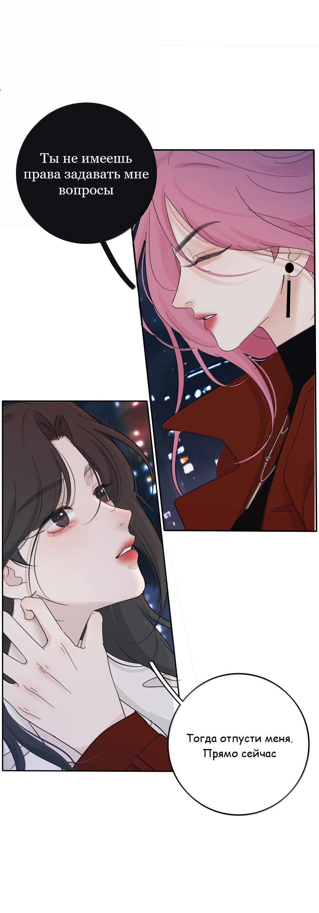 Манга Бай Лицзинь среди смертных - Глава 213 Страница 12