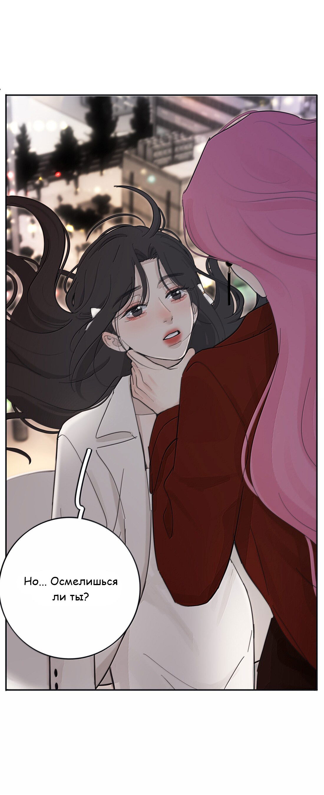 Манга Бай Лицзинь среди смертных - Глава 213 Страница 11