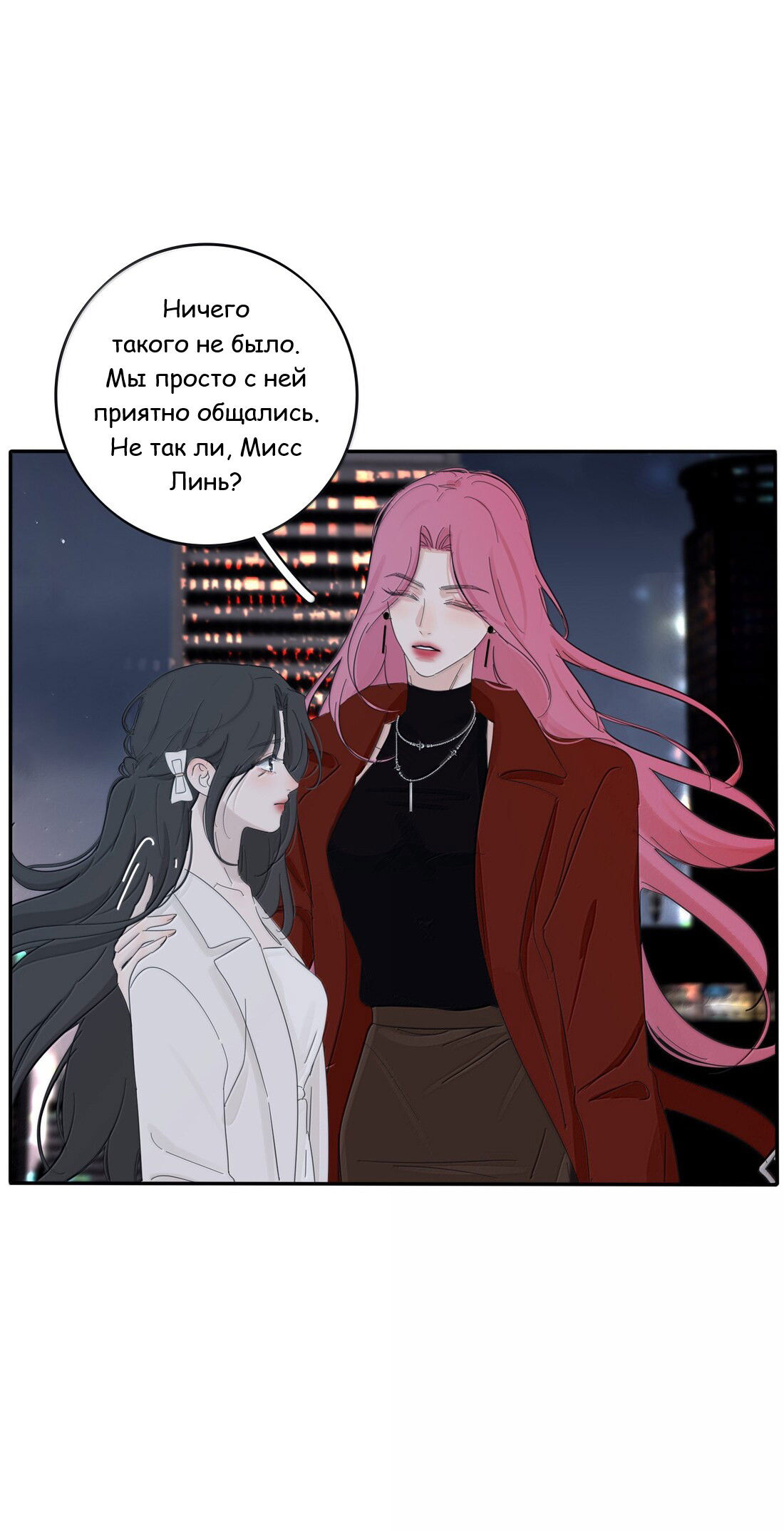 Манга Бай Лицзинь среди смертных - Глава 213 Страница 28