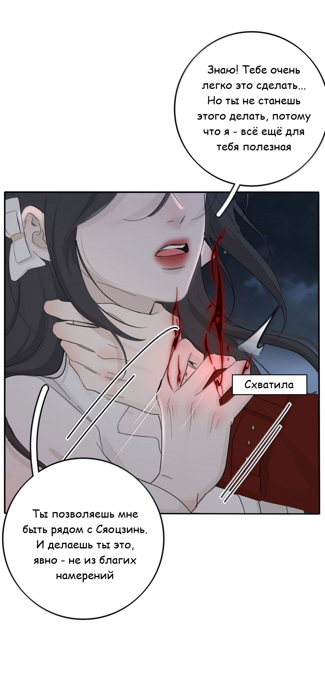 Манга Бай Лицзинь среди смертных - Глава 213 Страница 17