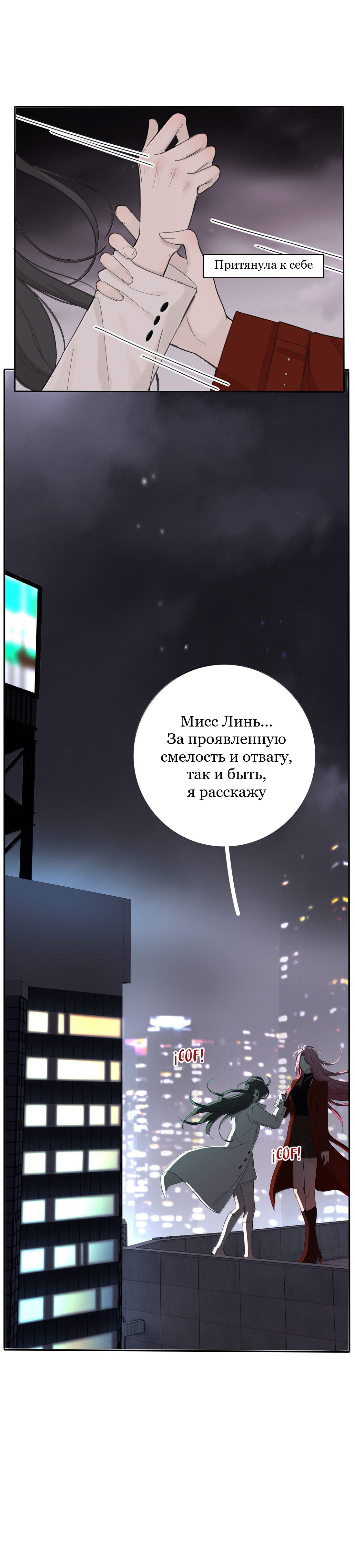 Манга Бай Лицзинь среди смертных - Глава 213 Страница 23