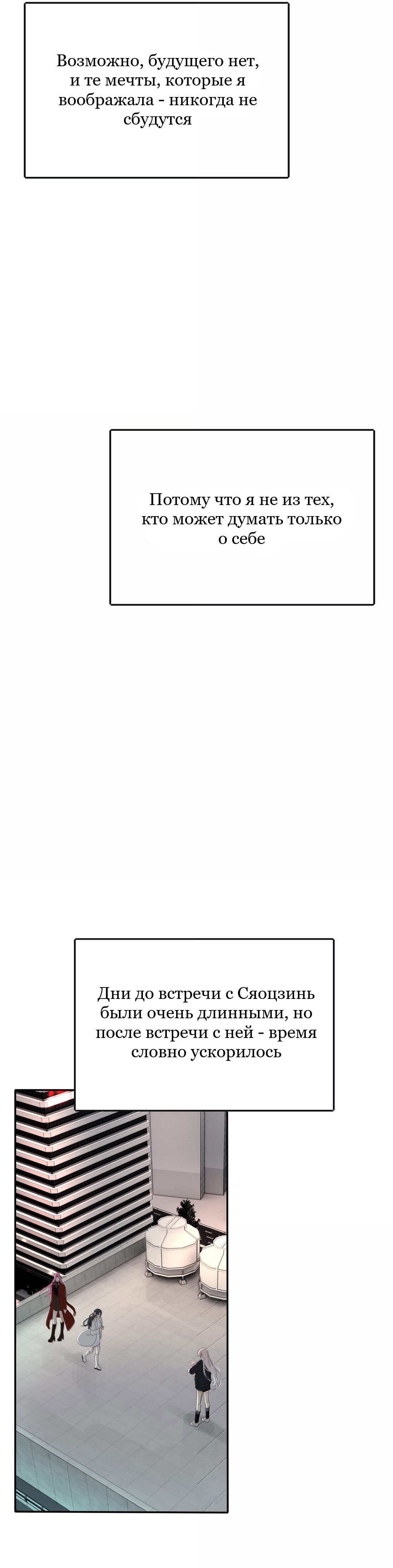 Манга Бай Лицзинь среди смертных - Глава 213 Страница 32