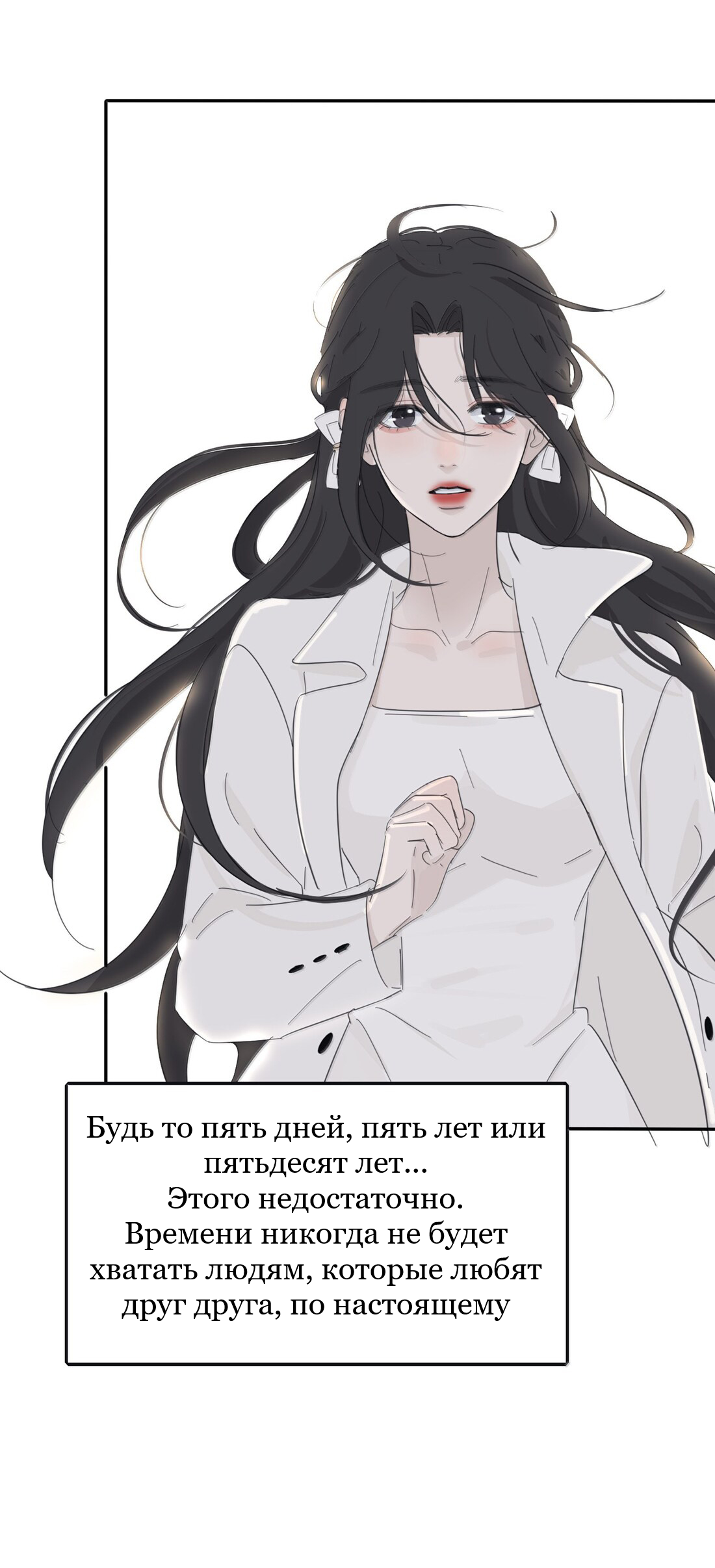 Манга Бай Лицзинь среди смертных - Глава 213 Страница 33