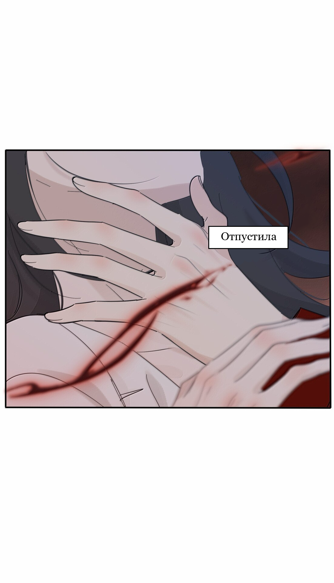 Манга Бай Лицзинь среди смертных - Глава 213 Страница 22