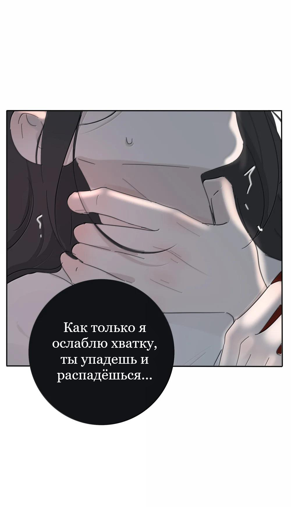 Манга Бай Лицзинь среди смертных - Глава 212 Страница 33