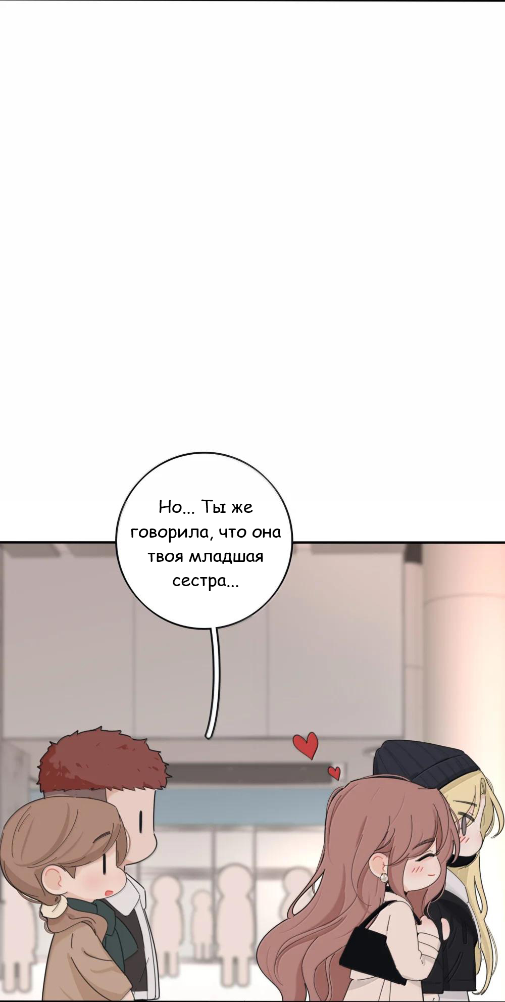 Манга Бай Лицзинь среди смертных - Глава 212 Страница 16