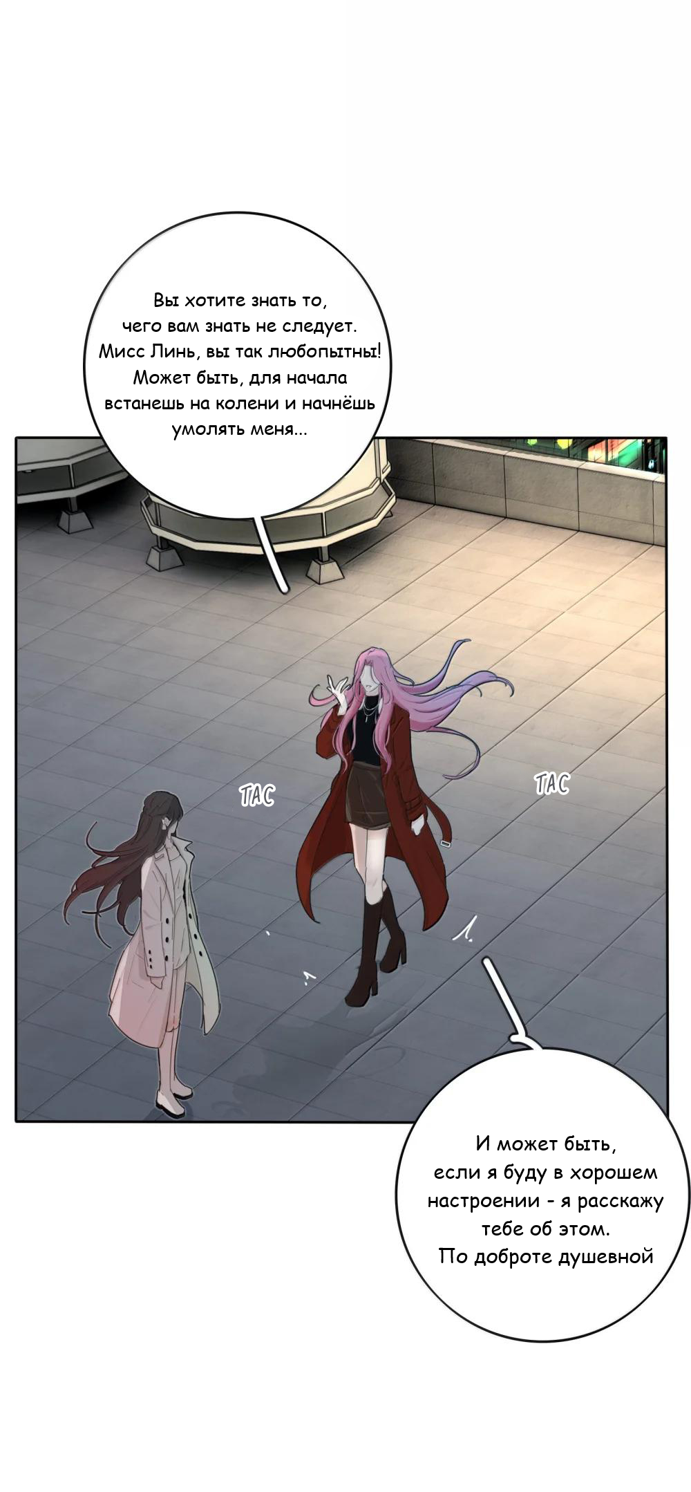 Манга Бай Лицзинь среди смертных - Глава 212 Страница 29