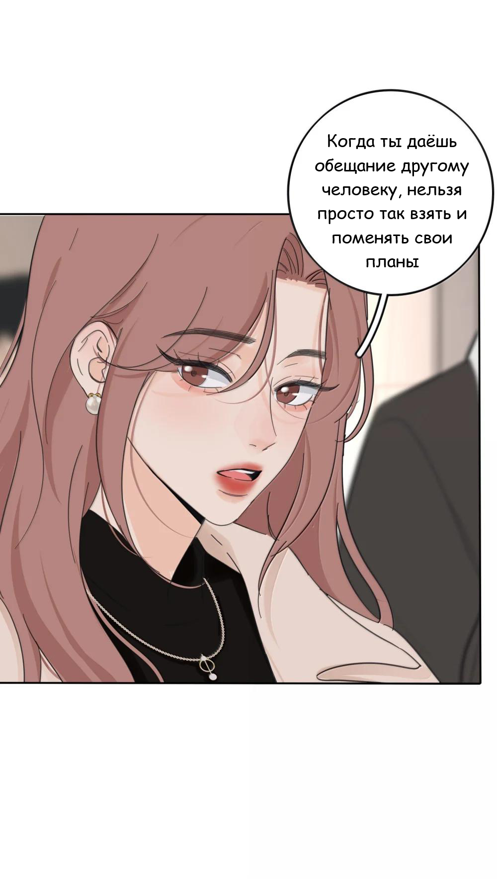 Манга Бай Лицзинь среди смертных - Глава 212 Страница 7