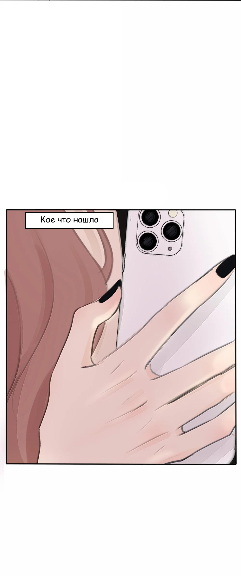 Манга Бай Лицзинь среди смертных - Глава 212 Страница 13